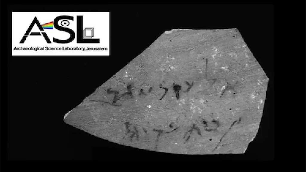 Ancient Aramaic inscription finally deciphered reveals Jewish name in the heartland of Judea